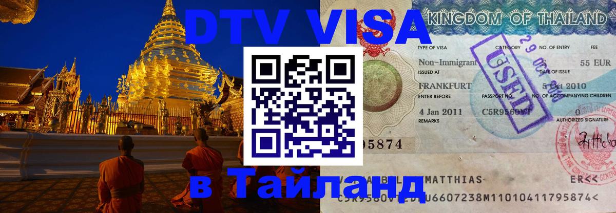Оформление DTV визы под ключ: стоимость и тарифы, только загранпаспорт - 